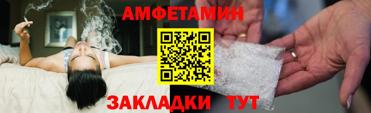 Печора  АМФ  Вход с VPN  Amphetamine 97% 