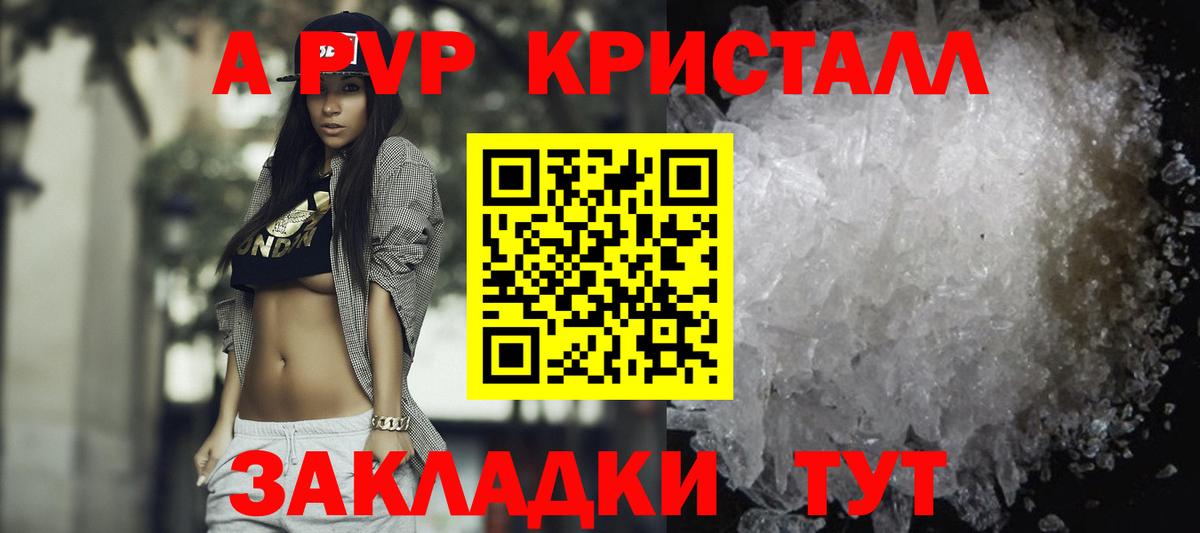 Alfa_PVP мука  APVP  А ПВП СК КРИС  купить наркотик  Вход с VPN  A PVP Crystall  Печора 