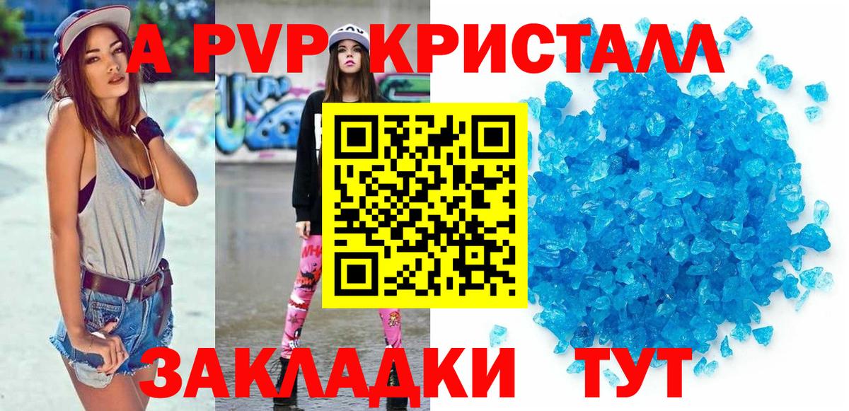 Alpha-PVP кристаллы Печора