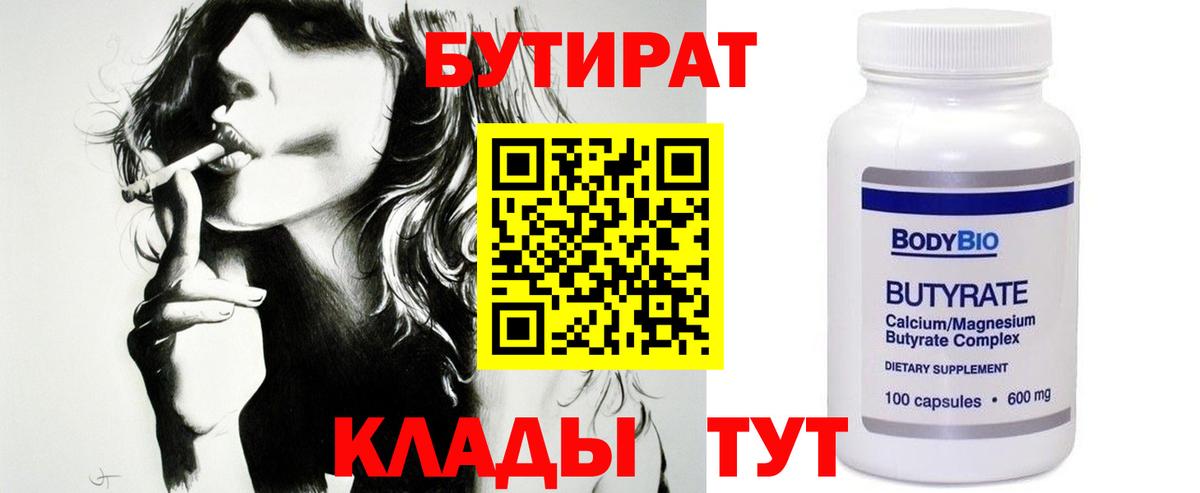 БУТИРАТ GHB Печора