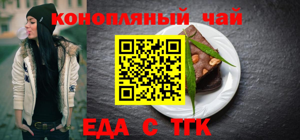Печора  Печенье с ТГК марихуана  Вход с VPN 