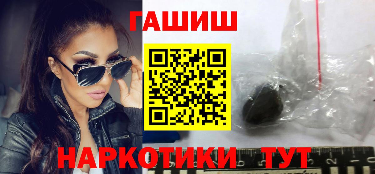 ГАШ индика сатива Печора
