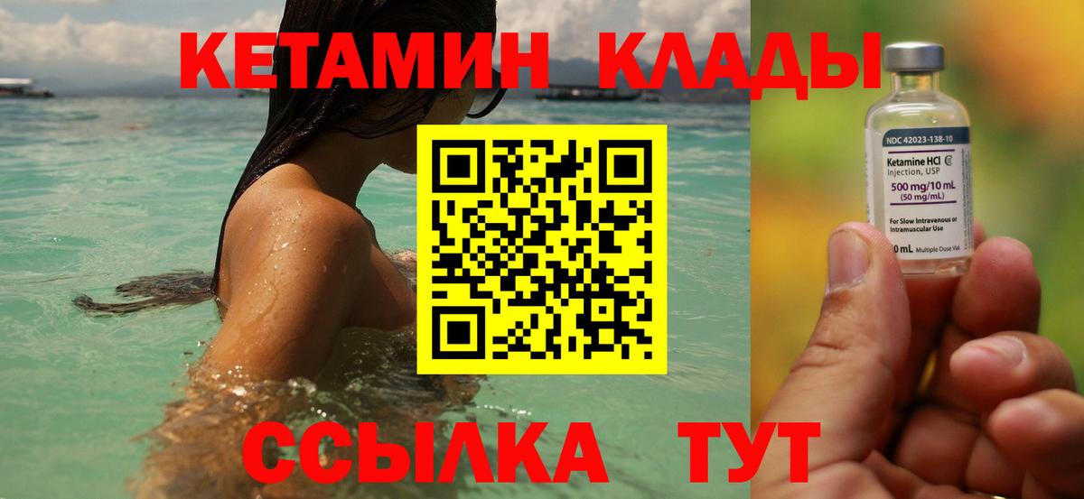 Печора  КЕТАМИН ketamine  Вход с VPN  КЕТАМИН VHQ 