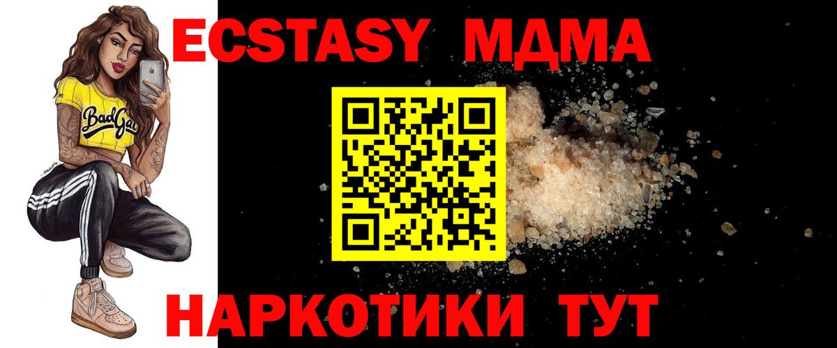 MDMA crystal Печора