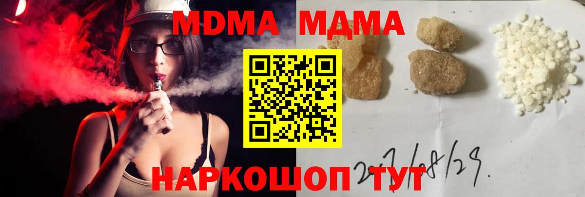 MDMA  MDMA crystal  МДМА Molly  Вход с VPN  Печора 