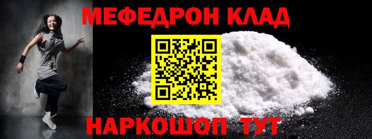 Меф 4 MMC  МЕФ  Меф  Вход с VPN  Печора  МЯУ-МЯУ мука 