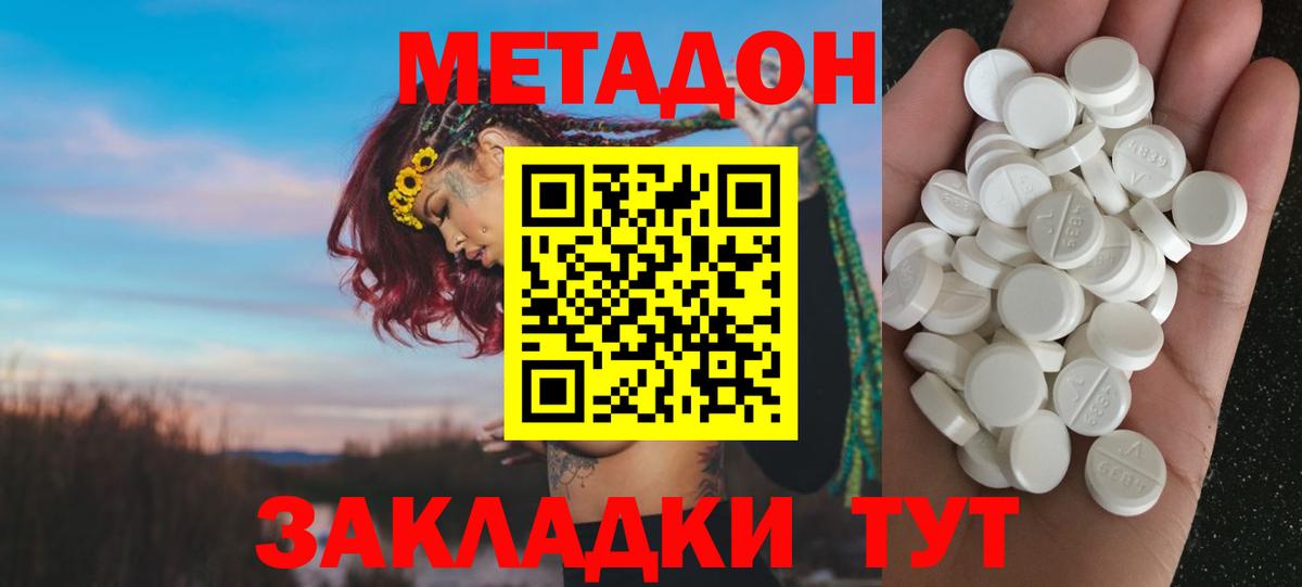 Печора  МЕТАДОН methadone  Вход с VPN  кракен зеркало  МЕТАДОН кристалл 